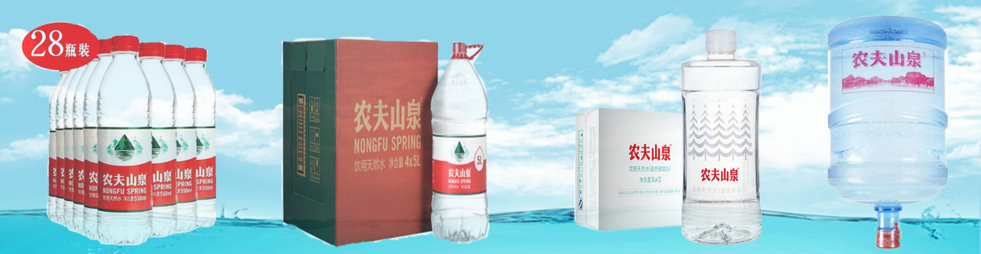 Nanjing Nongfushangquan _ bottled water and bottled water bottle water _ _ phone